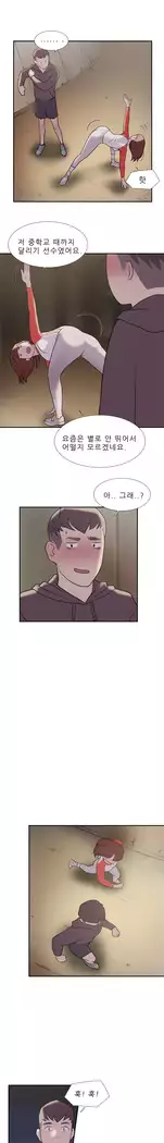 Two Timing Ch.0-33