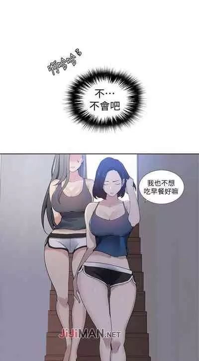 【周六连载】秘密教学（作者：美娜讚 & 鋼鐵王） 第1~57话