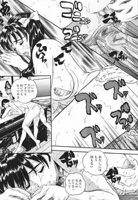 [Manzou] Nioi Tatsu