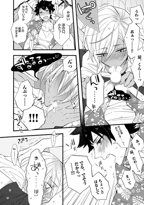 Sportsman no Dankon to Boy's Love