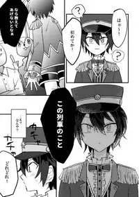 [Anko] モブみか本
