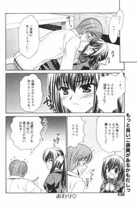 Manga Bangaichi 2007-03