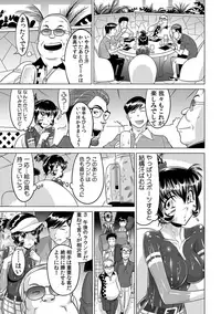 Yabai!! Hadaka de Densha ni Notchatta