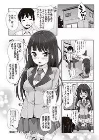[Mamezou] Anal wa Sex ni Hairimasu ka? [Digital]