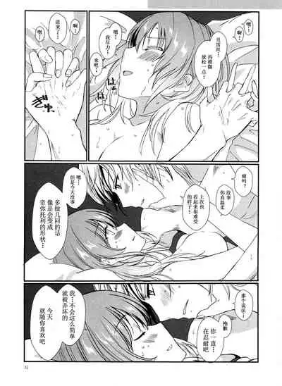 Shishi no Hanayome