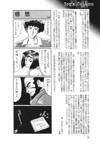 [Seishun No Nigirikobushi!] Favorite Visions 2 (Sailor Moon, AIKa)