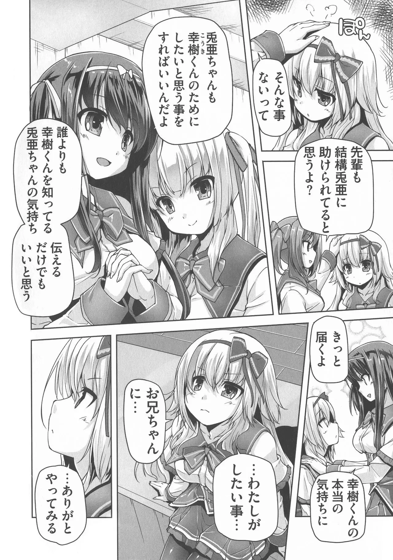 Wagamama High Spec Adult Edition