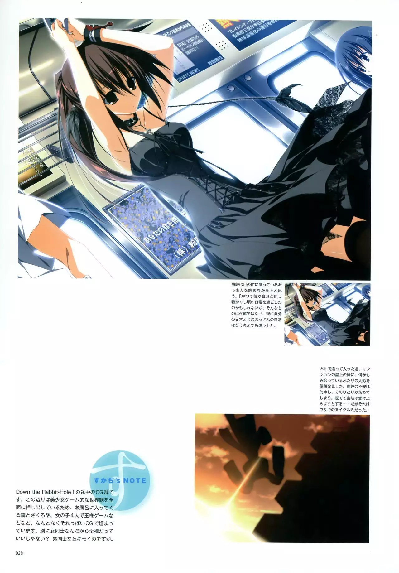 Subarashiki Hibi Official Visual Archive
