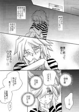 Tsuki No Sabaku
