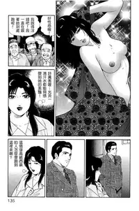 [Miura Mitsuru, Aoki Takeo] Hanahime Revue | 脫衣舞孃 1 [Chinese]