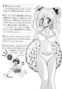 [Angel.14] 夏娘 総集編 (オリジナル)