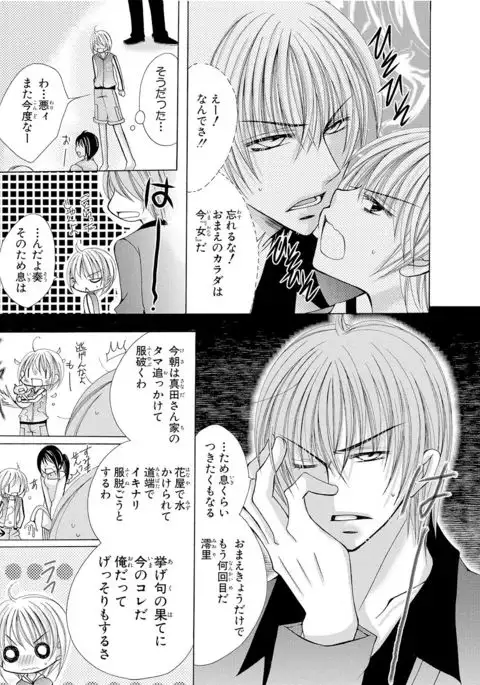 nyopaika-!!～nametari, iretari、hasandari