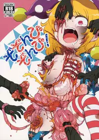 (Ryonaket 6) [02 (Harasaki)] Zozonpi Zonpi! (Touhou Project) [English]