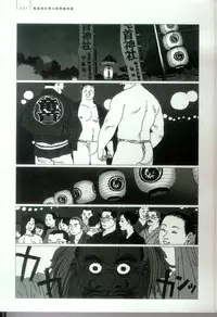 [Jiraiya ] Brother Tora [English]