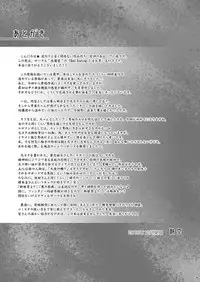 (C79) [Edarandou (Edara)] Bad Ending. (Tenshi no Saezuri)