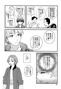 (J.GARDEN 42) [Natsukanmi (Ko-ri Azuki)] Chigochigi