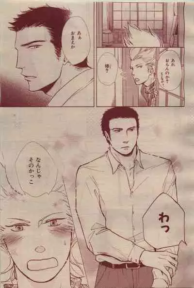 BE・BOY GOLD 2009-04