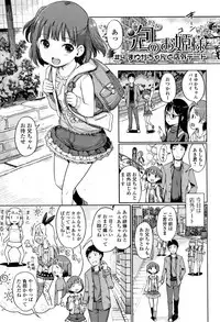 [Kiya Shii] Awa no Ohime-sama