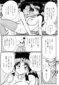 [Kamitou Masaki] Himenin Maikage - Inbouchou Chijokuden