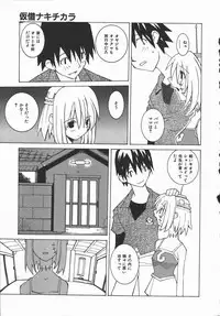 [Dowman Sayman] Kaede