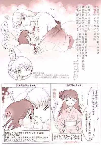 Otona no SeRin Manga