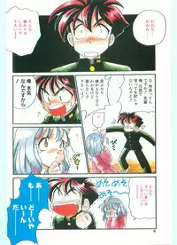 COMIC Papipo Gaiden 1996-01 Vol.18