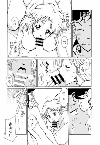Ai no Omoide