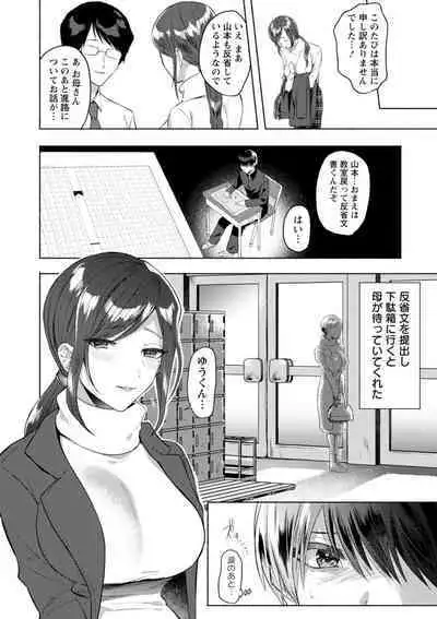Himitsu no Meshibe