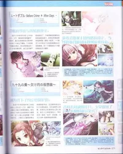 zettairyouiki Galgame yuuginennkann 2012