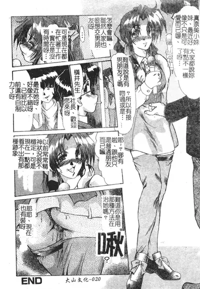 Injo Densetsu