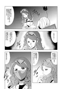 [クイーンズ・ラボ]ぴっちりフィットのサディストナース