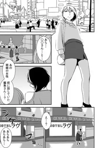 Mashou no Otokonoko