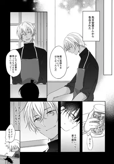 Nekomimi Conan-kun ga Hatsujou Shimashita