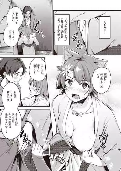 Isekai Rakuten Vol.5