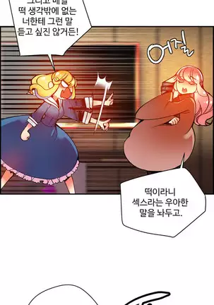 Lilith`s Cord Ch.0-36