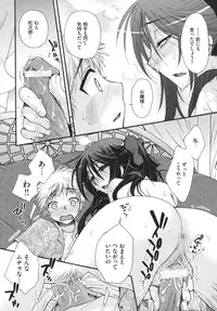 [Oonami Youko] Ojousama to Inu