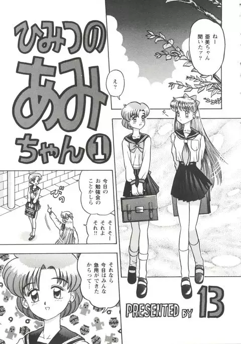 Girl's Parade 99 Cut 3