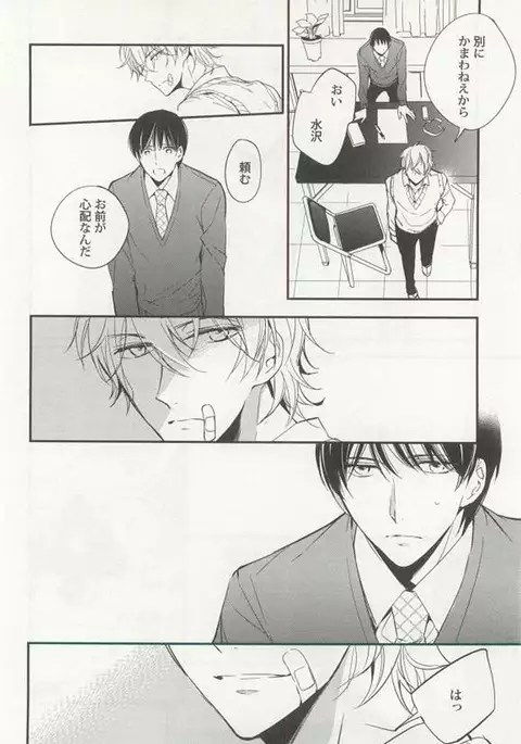 Kyousei x BL