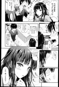 [Kojima Saya] Seikousai - School Love Festival + Toranoana Gentei 8P Shousasshi