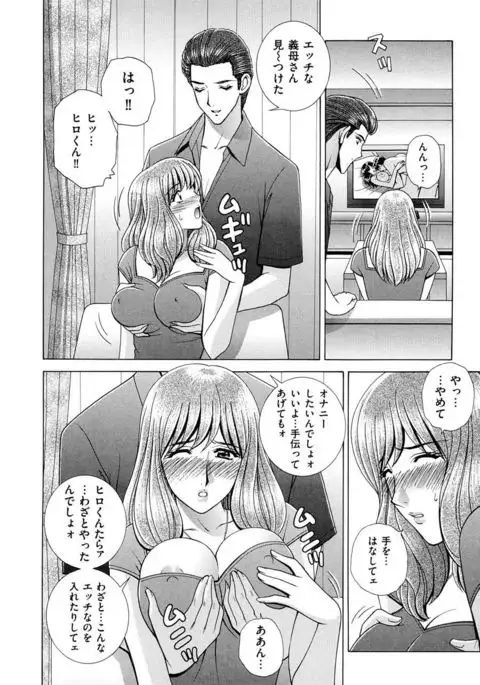 OH! Sanshimai - OH! Three Sisters