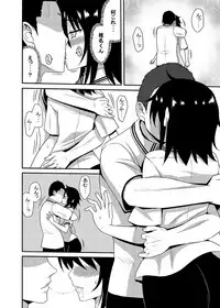 [7cm (nase)] Mishiba Kaoru to Seitenka Kusuri