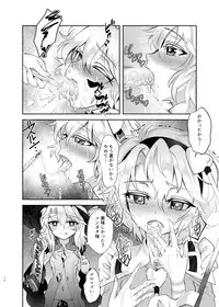 [Sequence Breaker (Nomayo)] Chitei no Be The One (Touhou Project) [Digital]