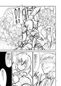 [FAKESTAR (Miharu)] MS (Senjou no Valkyria 2) [Digital]