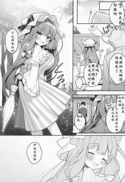 Daitoshokan no Majo wa Kyou mo Shitarinai!