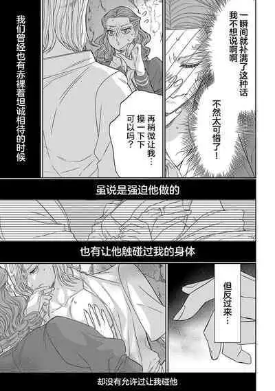 tensei seijo to shinkan wa mada ai o shiranai | 转生圣女和神官还情窦未开 1-4