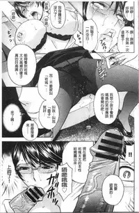 Hakudaku no Wana Hitozuma Hameotoshi | 白濁之罠 人妻插入後墮落