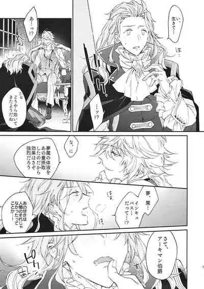 TRICK or TRICK
