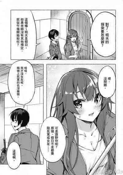 [佐原玄清／ミンカンスキー]性愛＆迷宮!! 1~4 [單行本版] セックス＆ダンジョン!! 1~4