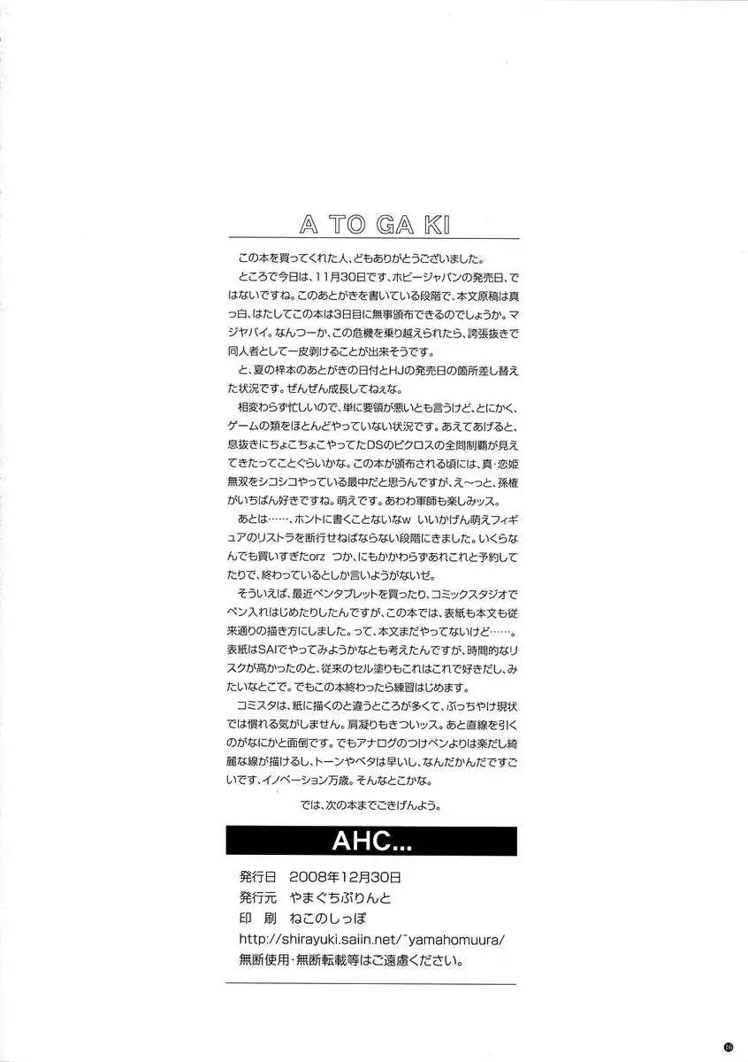AHC...