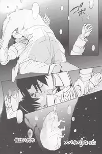 (SUPER25) [working (work)] if (Boku dake ga Inai Machi)